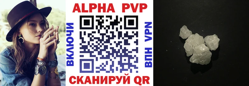 Alpha PVP СК как найти закладки Королёв