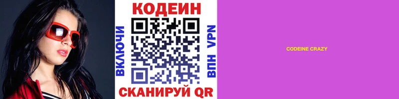 мега ТОР  Королёв  Кодеин Purple Drank  продажа наркотиков 