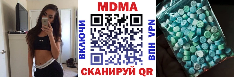 МДМА кристаллы  наркошоп  Королёв 